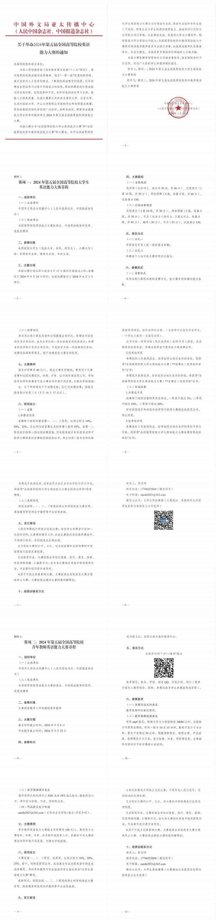 英语能力文件.jpg