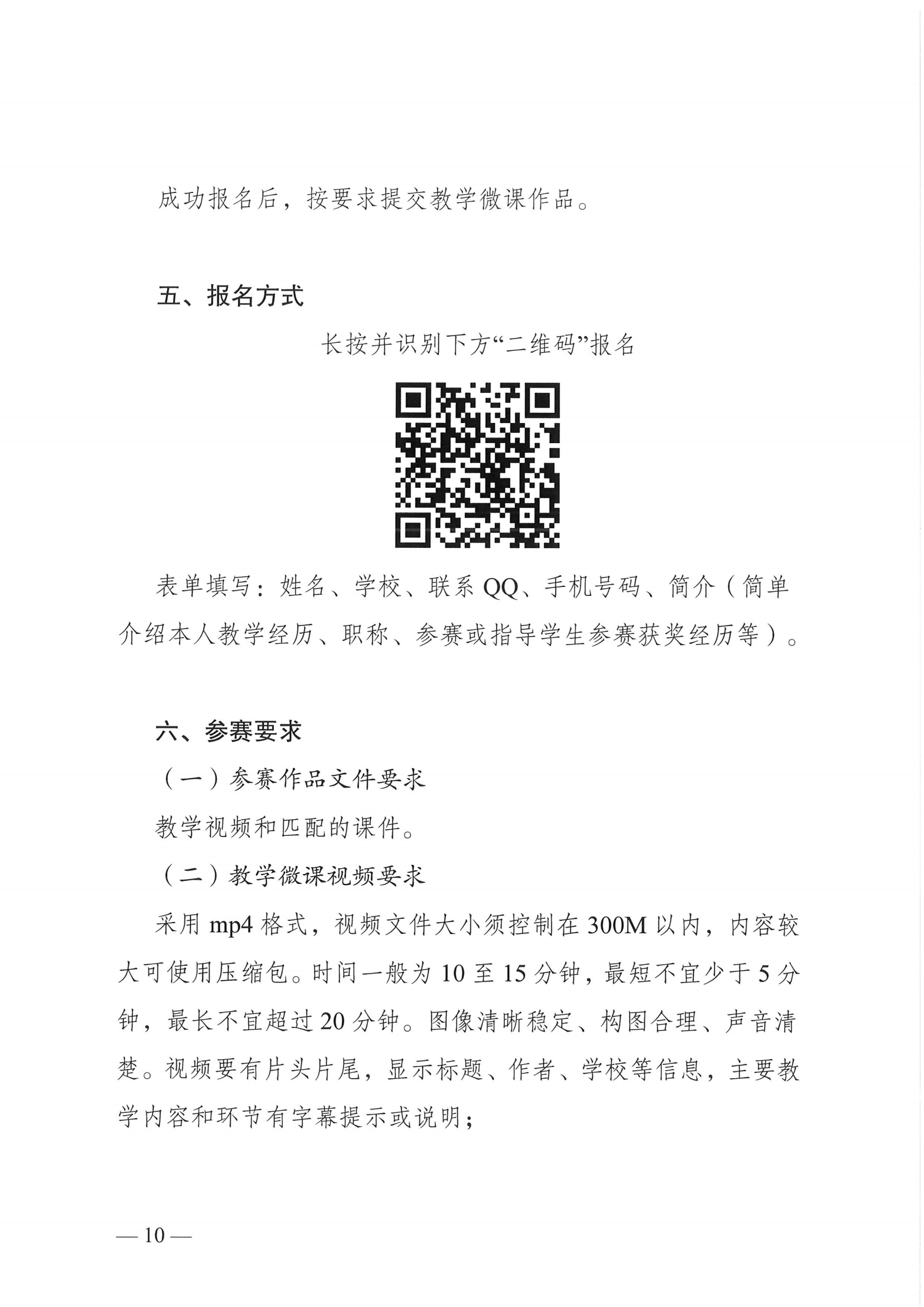 2024年第五届英语能力大赛通知文件（已盖章）_09.png