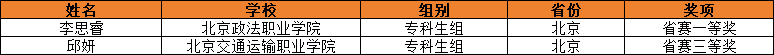 北京3.png